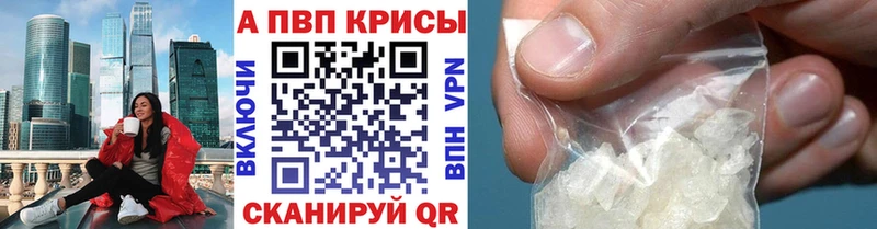 мега зеркало  нарко площадка официальный сайт  APVP Crystall  Елизаветинская 