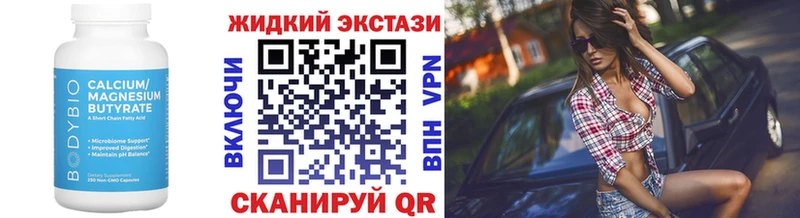 Бутират вода  Елизаветинская 
