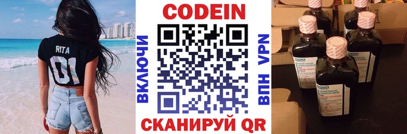 Кодеиновый сироп Lean напиток Lean (лин) Елизаветинская