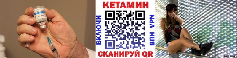 КЕТАМИН VHQ  Елизаветинская 