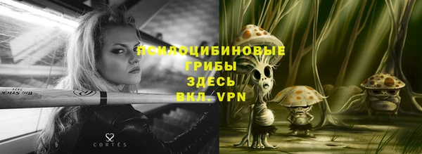 мяу мяу кристалл Белокуриха