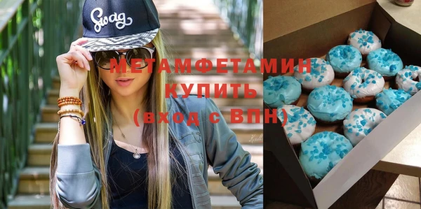 мяу мяу кристалл Белокуриха