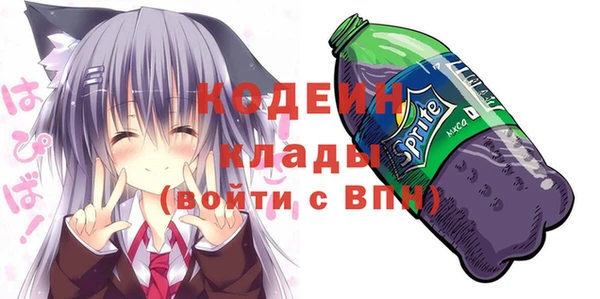 мяу мяу кристалл Белокуриха