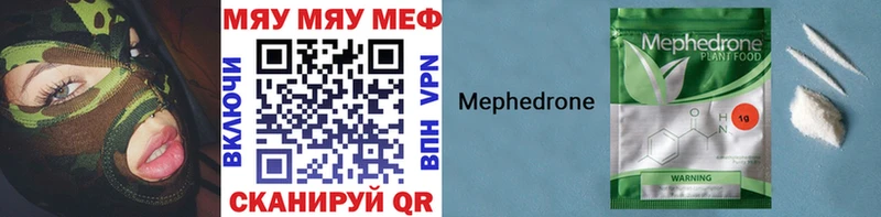 МЕФ mephedrone  Елизаветинская 